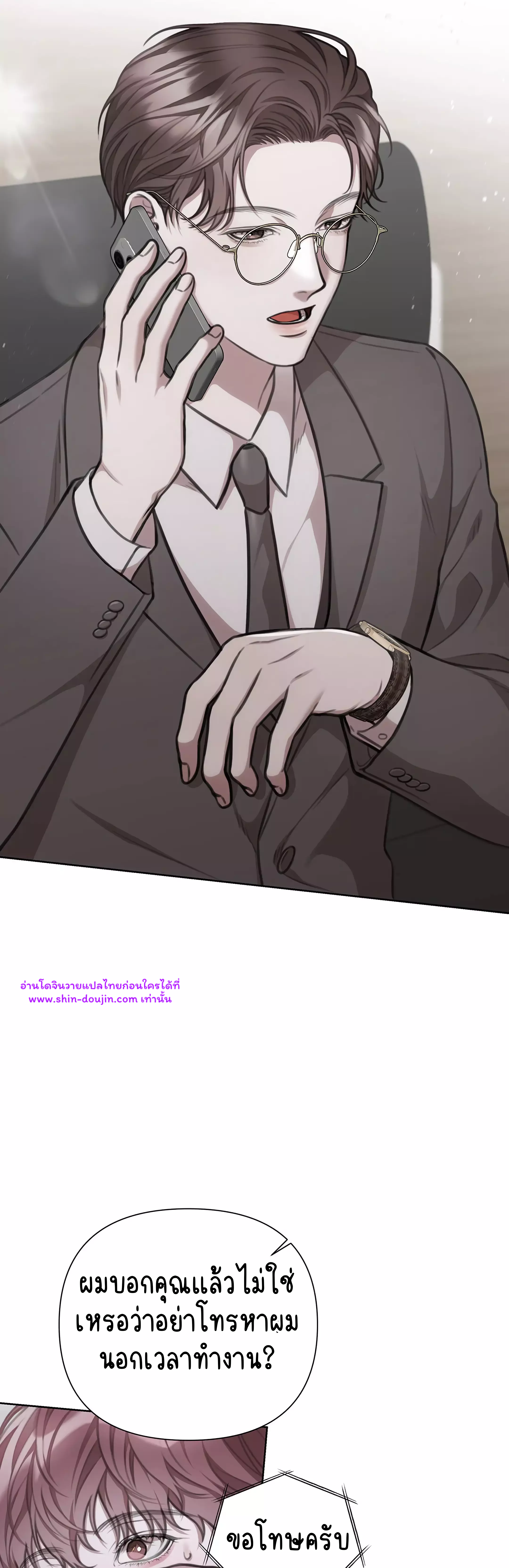 Secretary Jin’s Confinement Journal EP 23